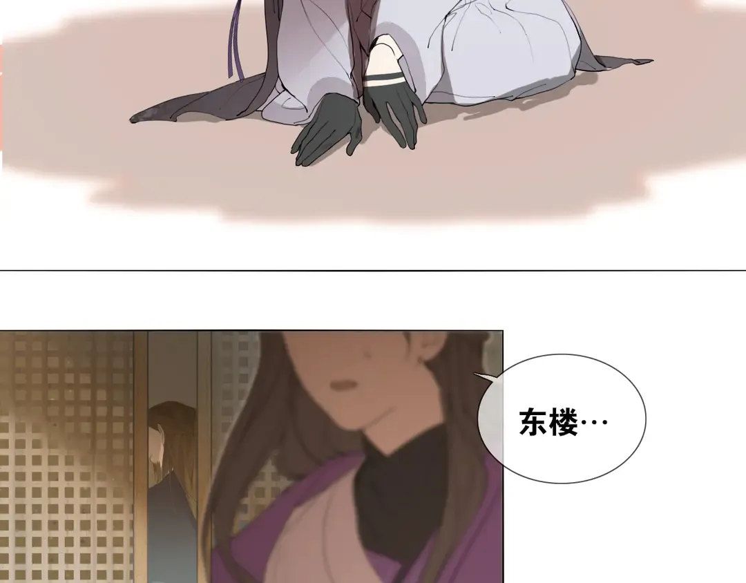 第27话 叶轻衣的真相 第17页