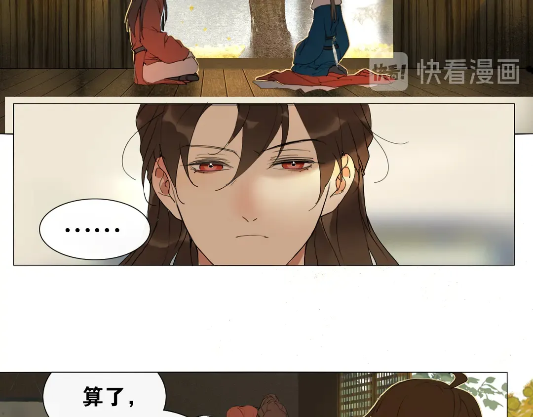 第27话 叶轻衣的真相 第28页