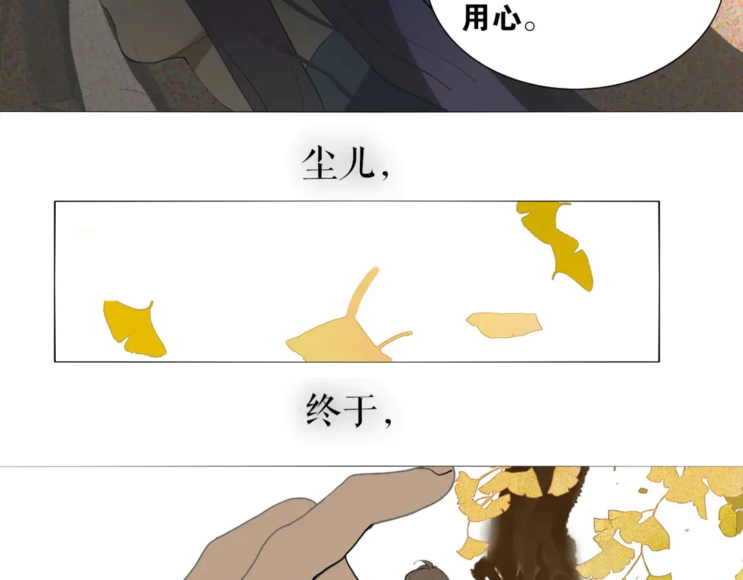 第27话 叶轻衣的真相 第39页