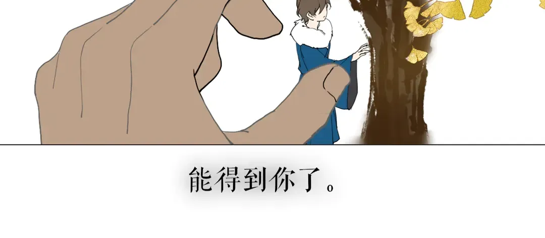 第27话 叶轻衣的真相 第40页