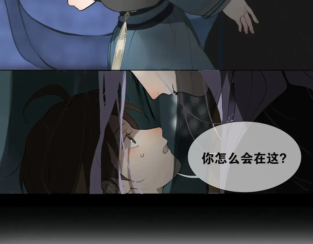 第27话 叶轻衣的真相 第44页