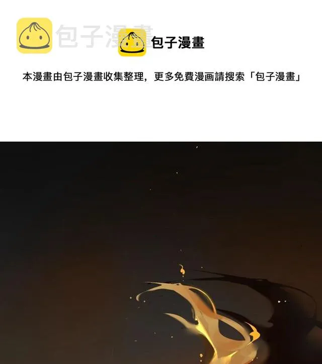 第40话 不死丹 第1页