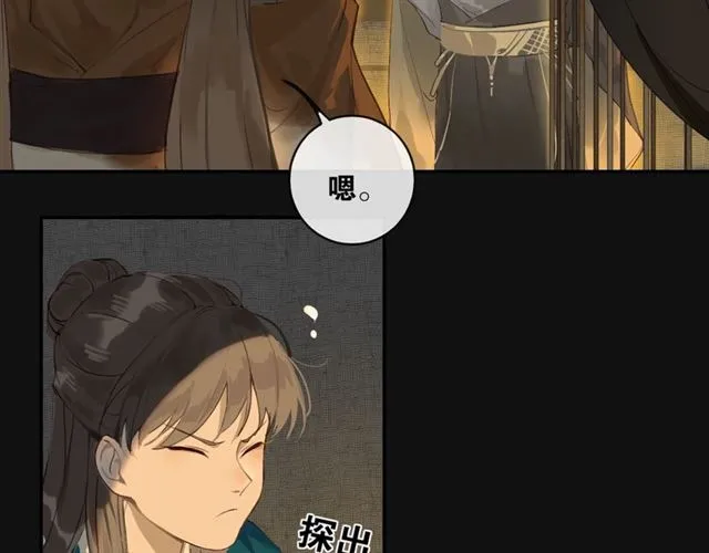第40话 不死丹 第5页