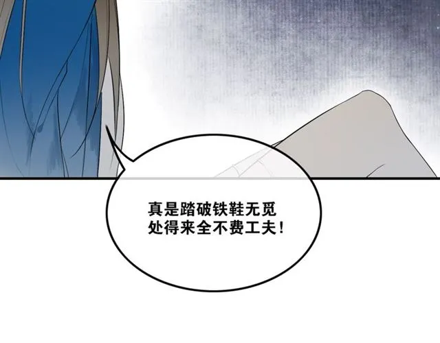 第40话 不死丹 第28页