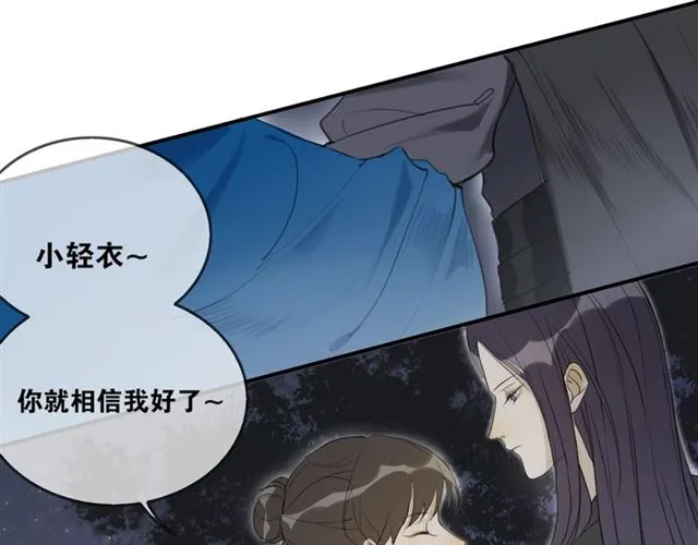 第40话 不死丹 第31页