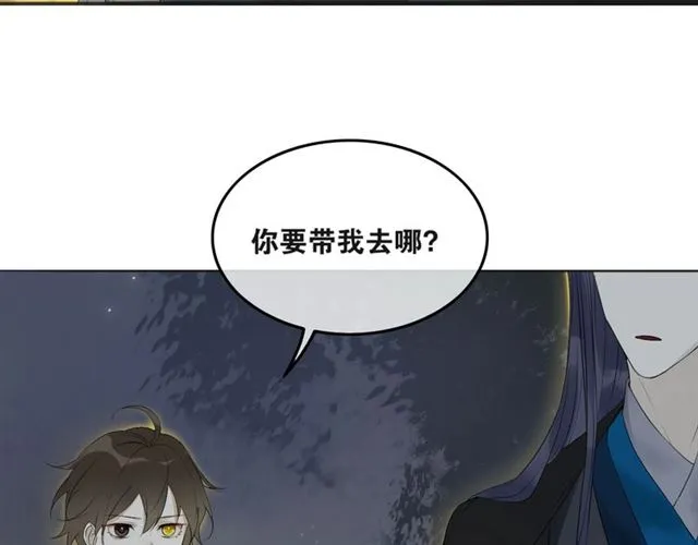 第40话 不死丹 第41页