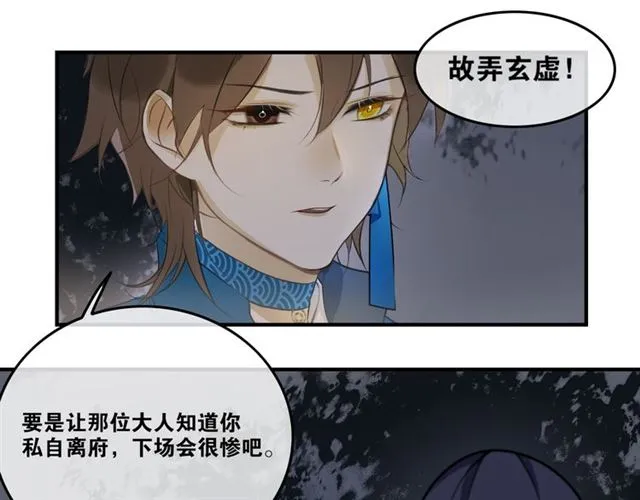 第40话 不死丹 第44页