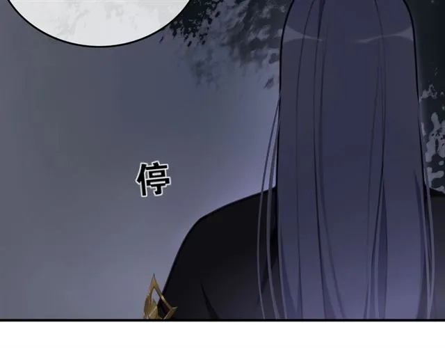 第40话 不死丹 第45页
