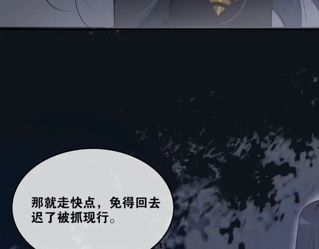 第40话 不死丹 第47页