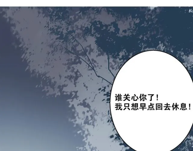 第40话 不死丹 第59页