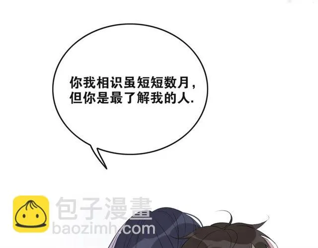 第40话 不死丹 第65页