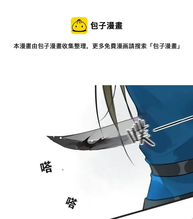 第40话 不死丹 第70页