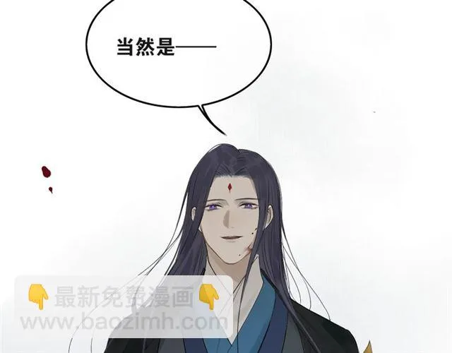第40话 不死丹 第72页