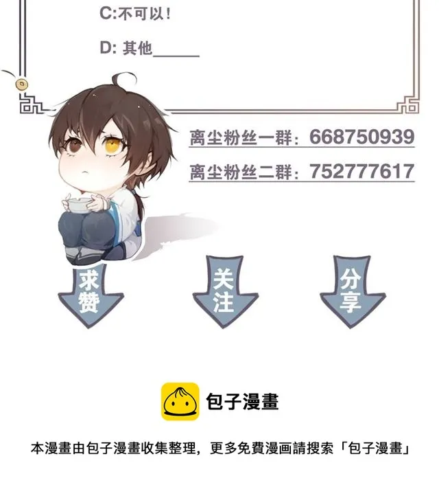 第40话 不死丹 第77页