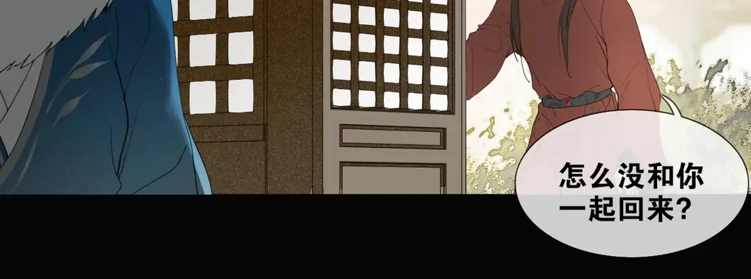 第26话 和你在一起 第14页