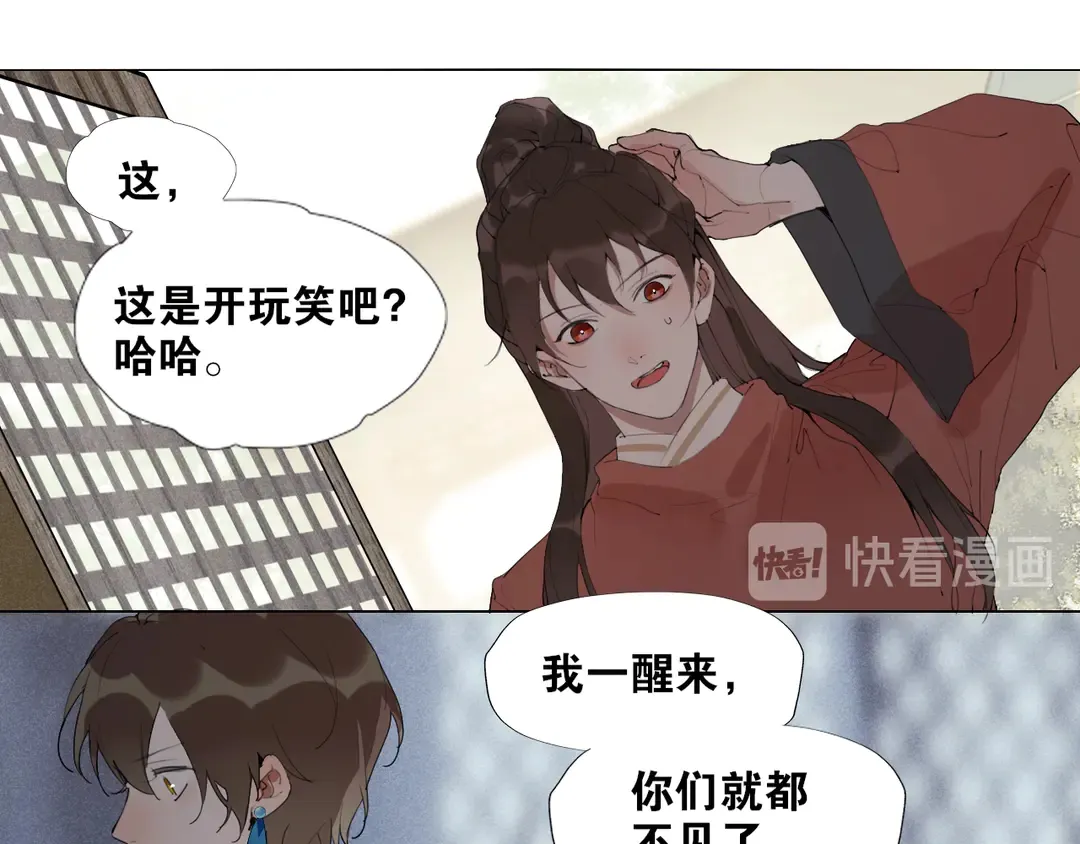 第26话 和你在一起 第18页
