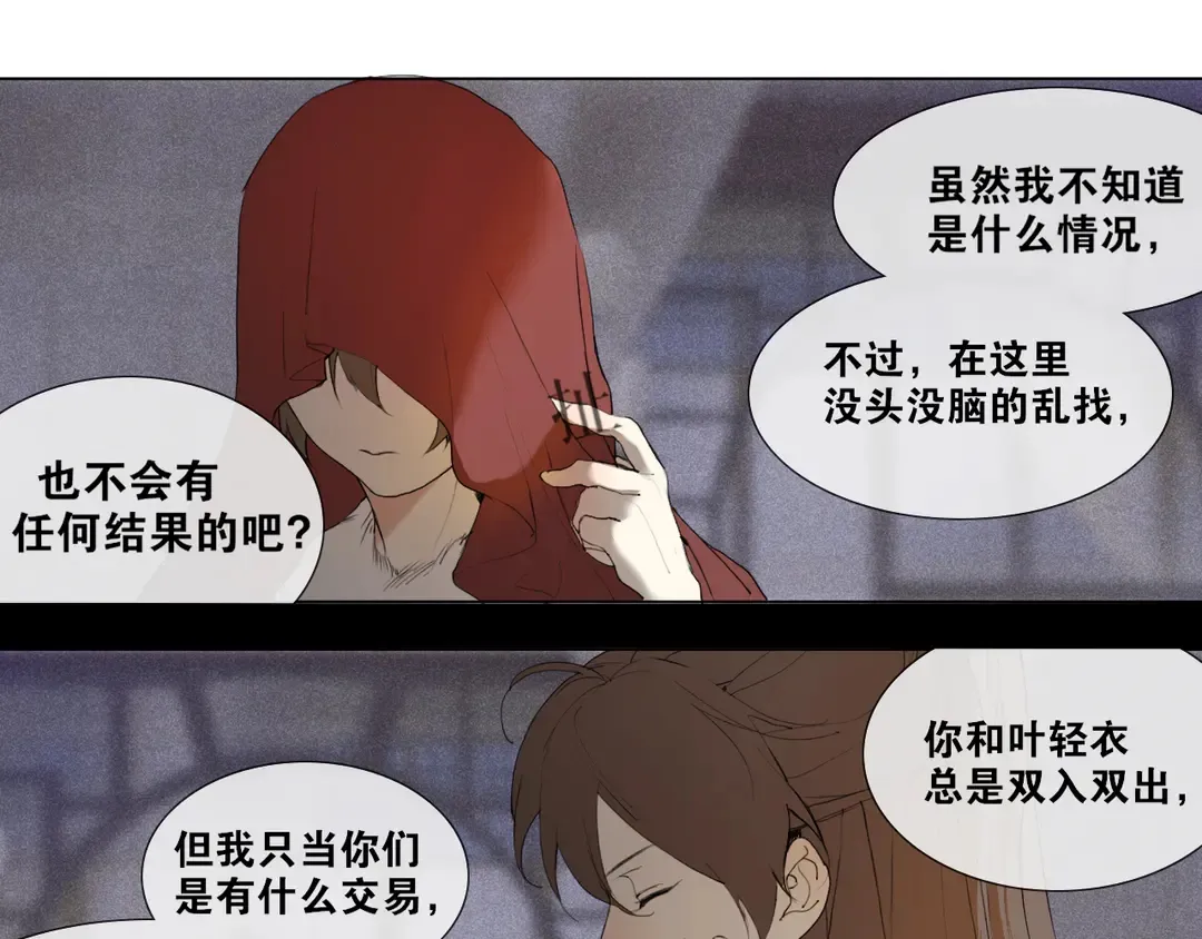 第26话 和你在一起 第30页