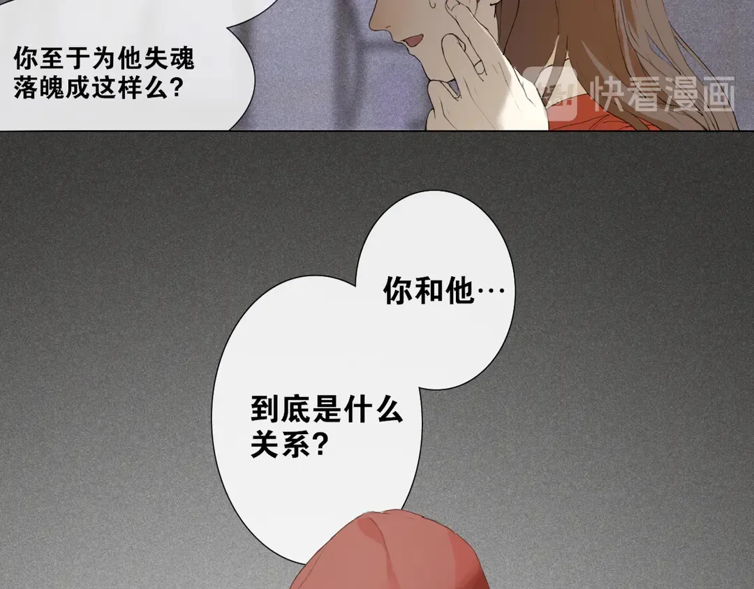 第26话 和你在一起 第31页