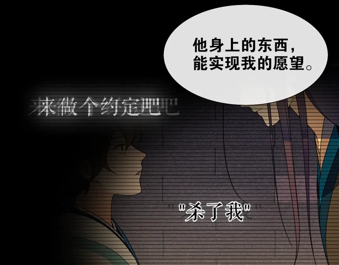 第26话 和你在一起 第34页