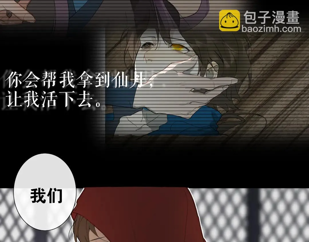 第26话 和你在一起 第36页