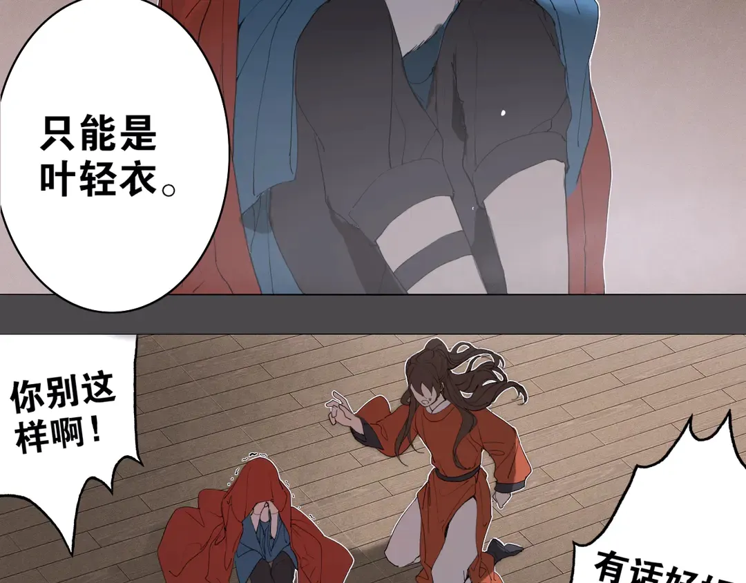 第26话 和你在一起 第44页