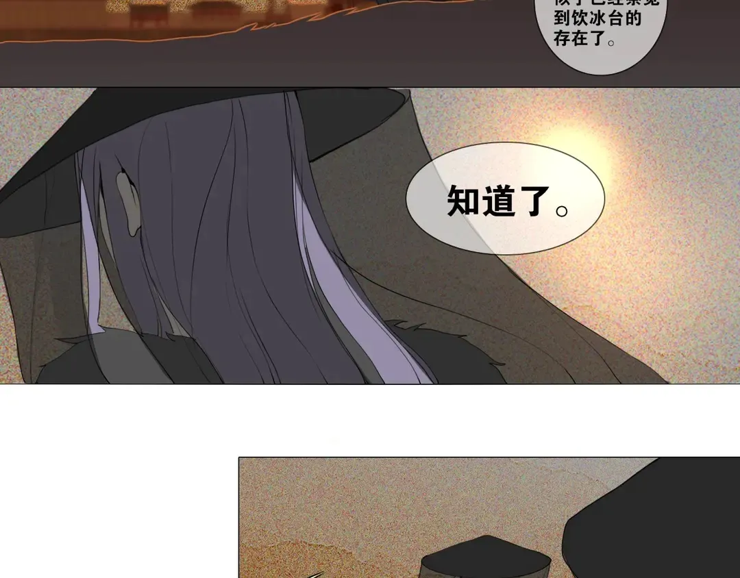 第26话 和你在一起 第50页