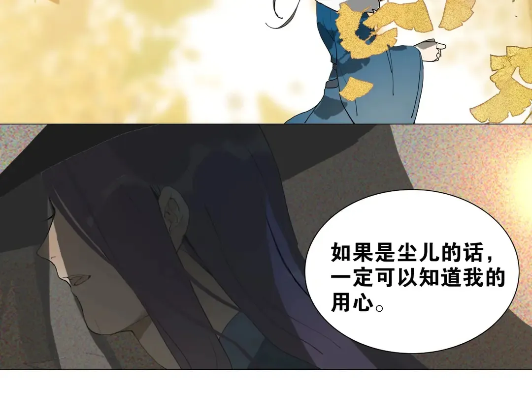 第26话 和你在一起 第52页