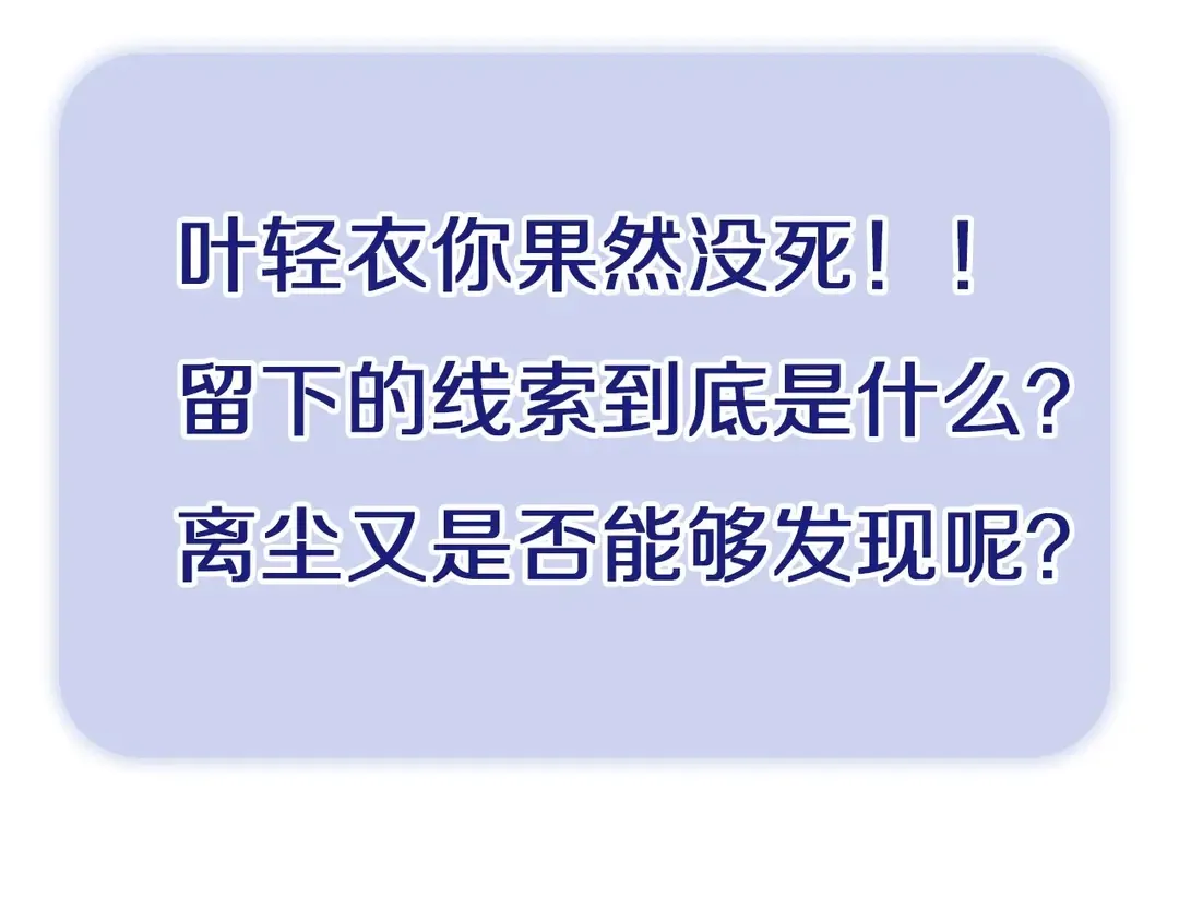 第26话 和你在一起 第53页