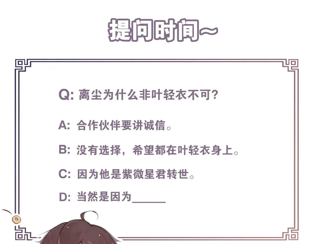 第26话 和你在一起 第54页