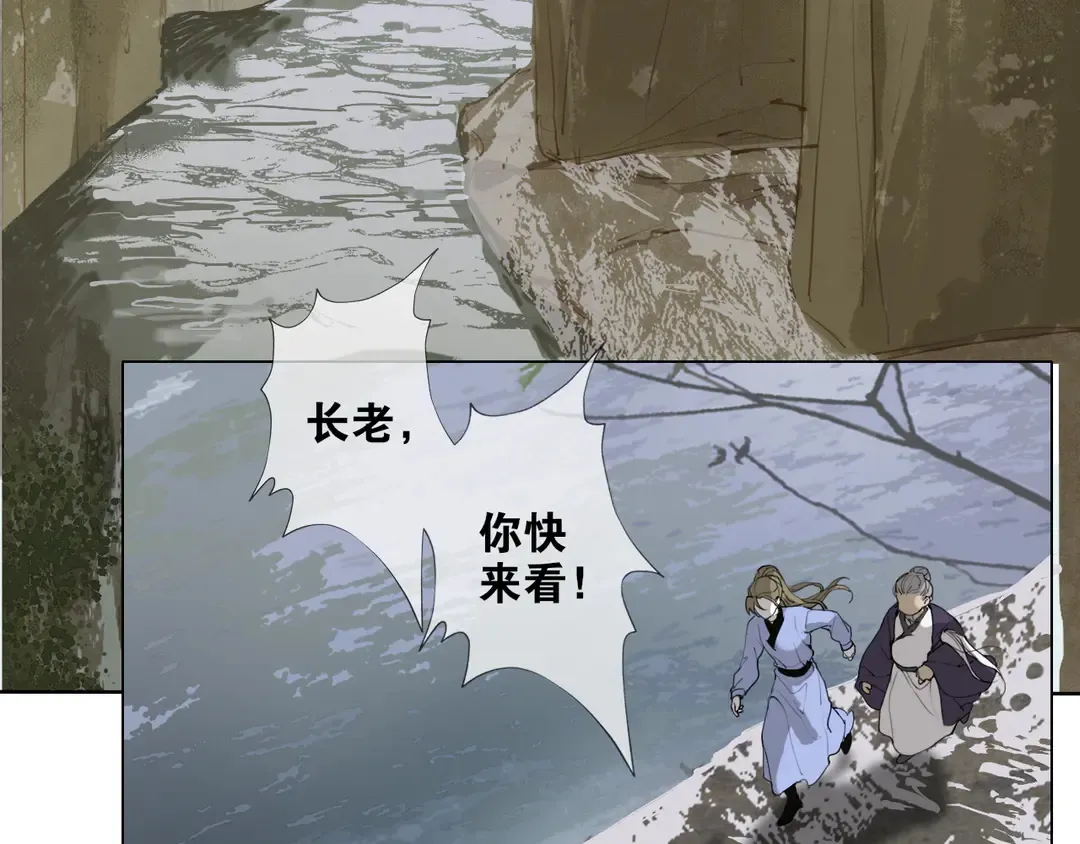 第25话 重回严府 第3页