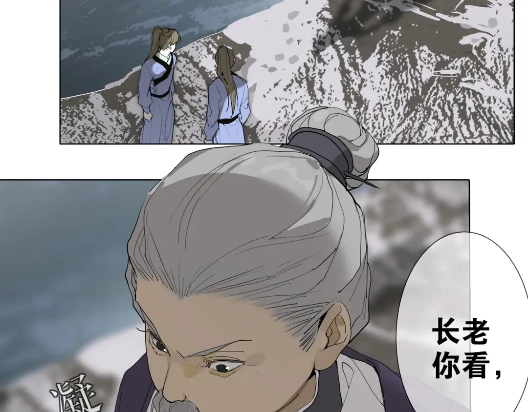 第25话 重回严府 第4页