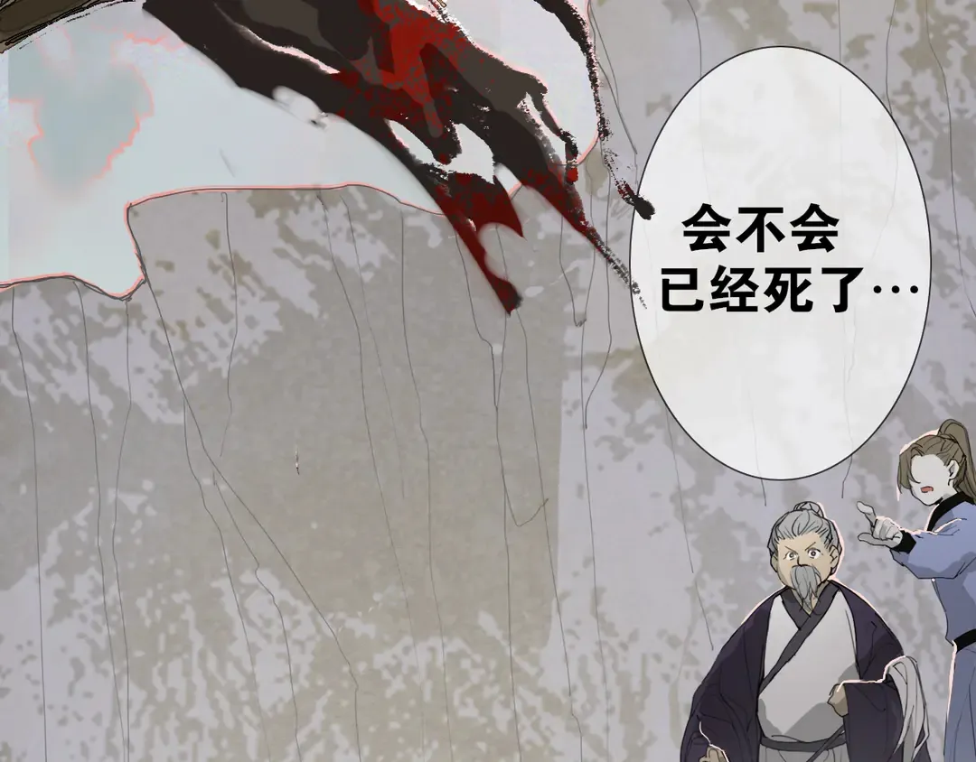 第25话 重回严府 第6页