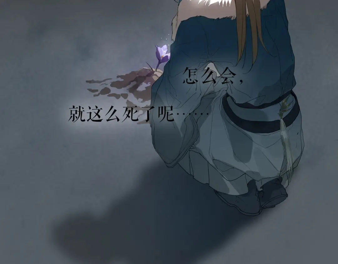 第25话 重回严府 第19页