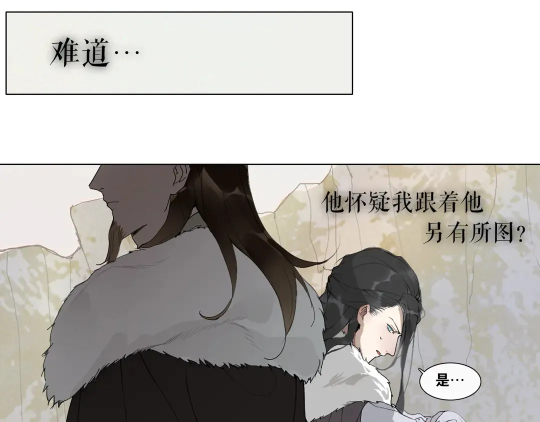 第25话 重回严府 第24页