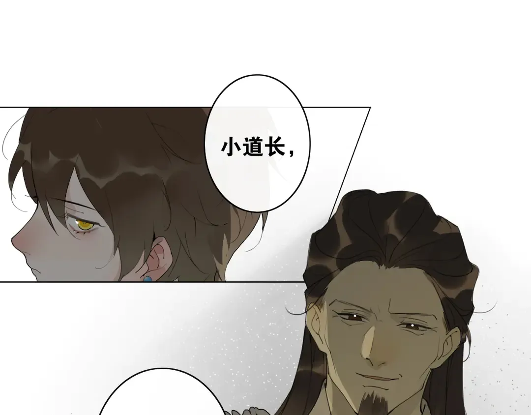 第25话 重回严府 第26页