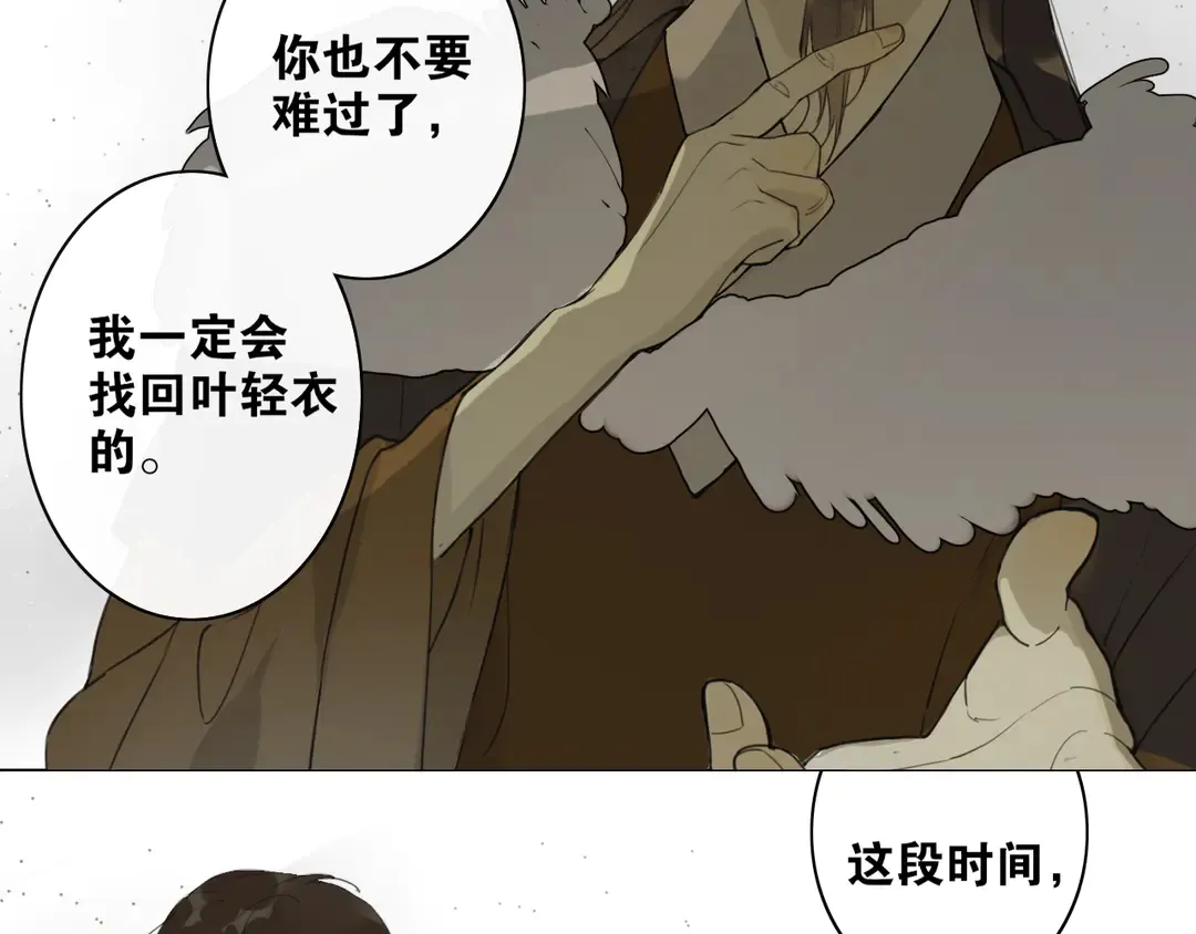 第25话 重回严府 第27页