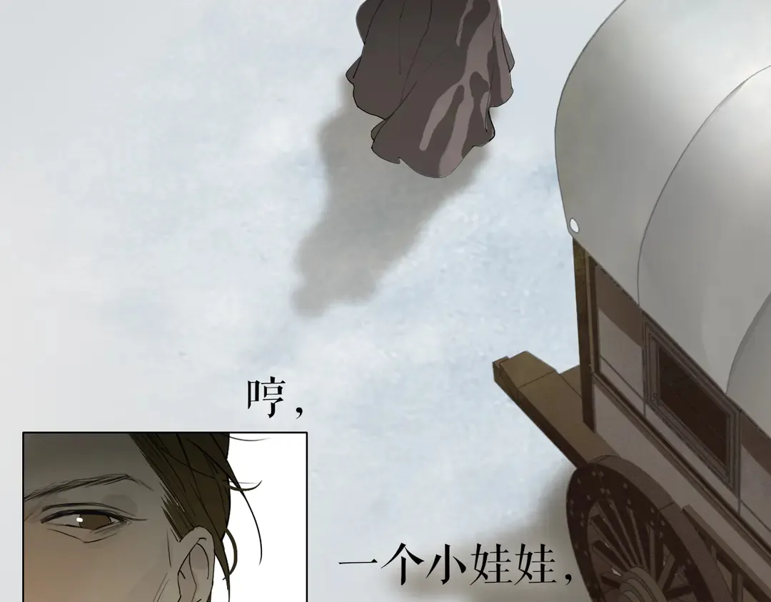 第25话 重回严府 第37页