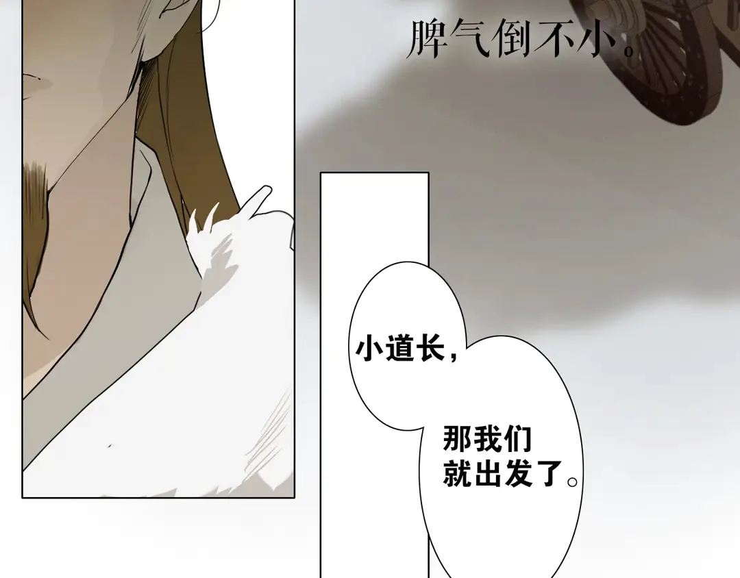 第25话 重回严府 第38页