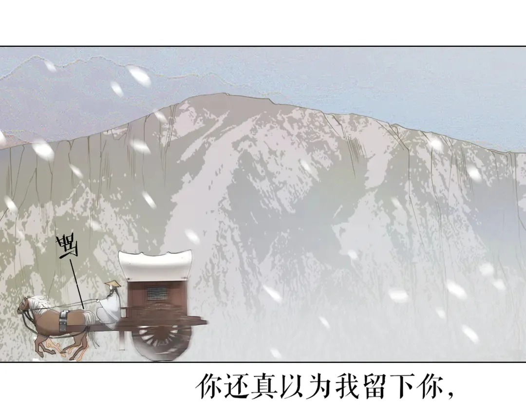 第25话 重回严府 第40页