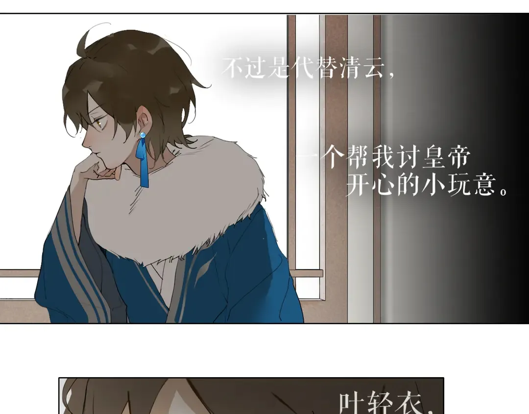 第25话 重回严府 第42页