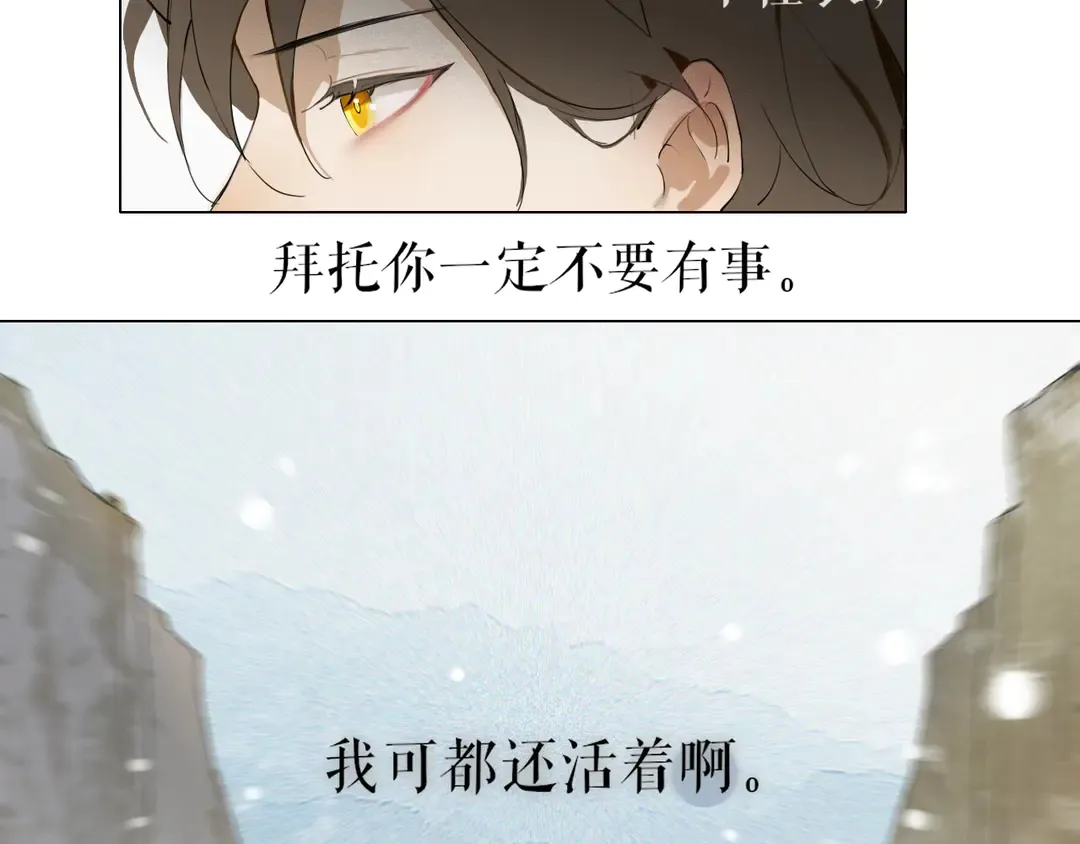 第25话 重回严府 第43页