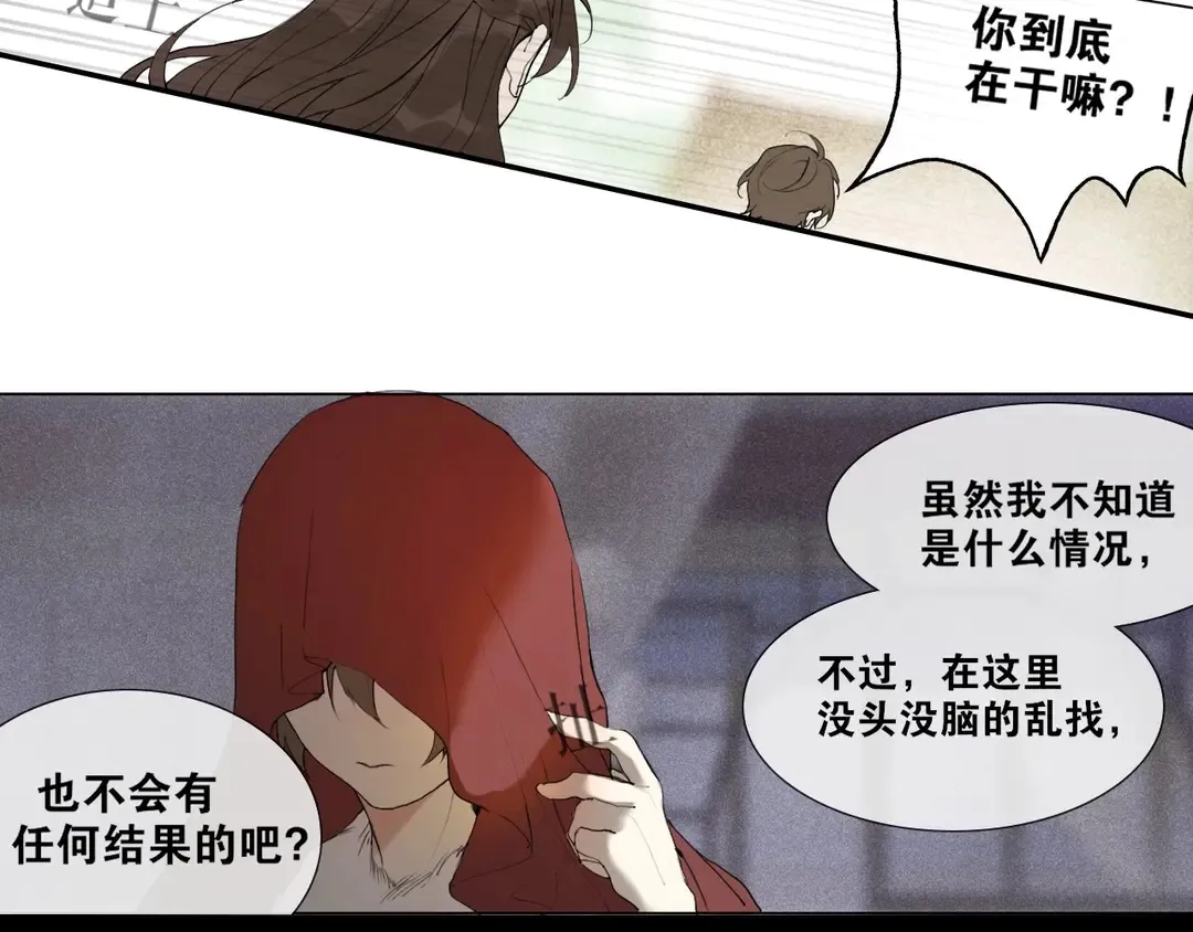 第25话 重回严府 第49页
