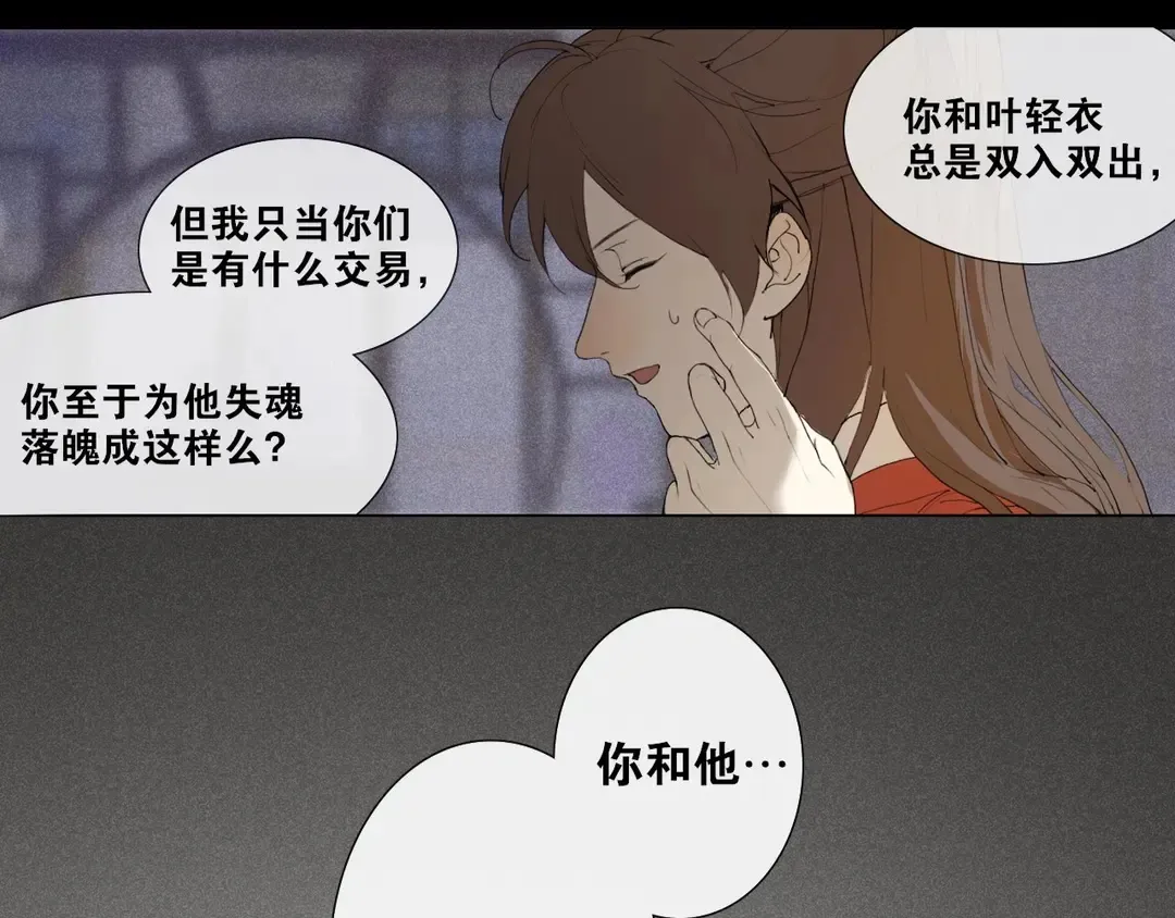 第25话 重回严府 第50页