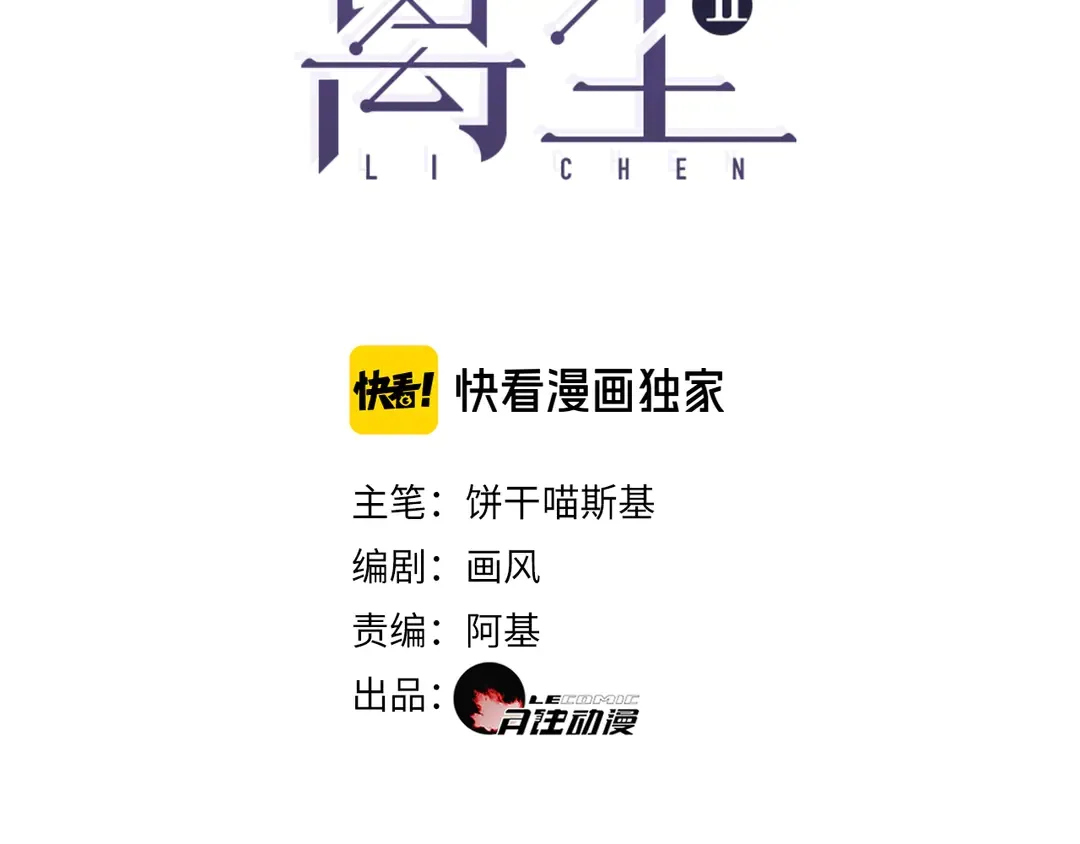 第24话 被留下的人 第3页