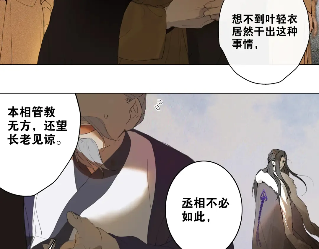 第24话 被留下的人 第6页