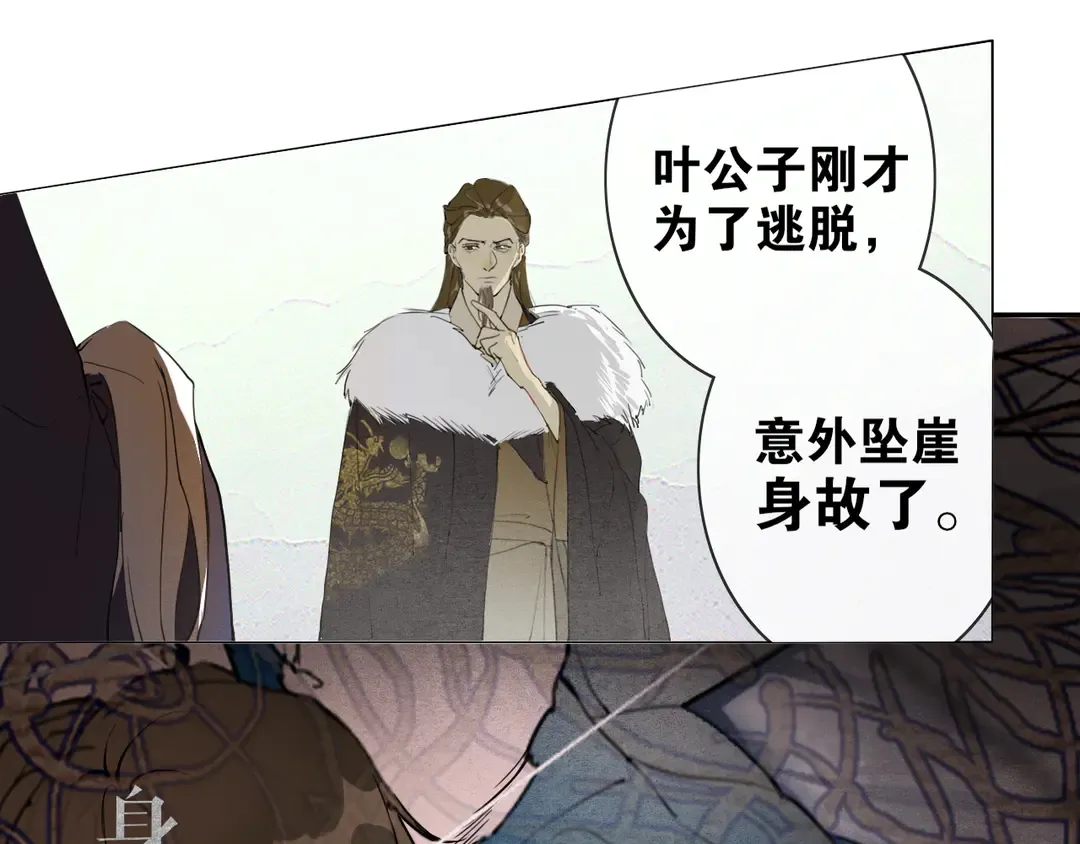 第24话 被留下的人 第12页