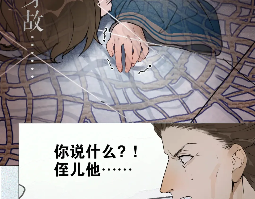 第24话 被留下的人 第13页