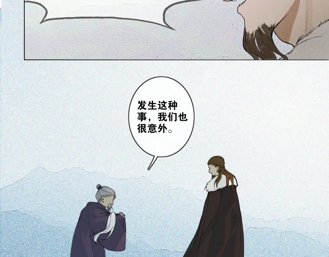 第24话 被留下的人 第14页