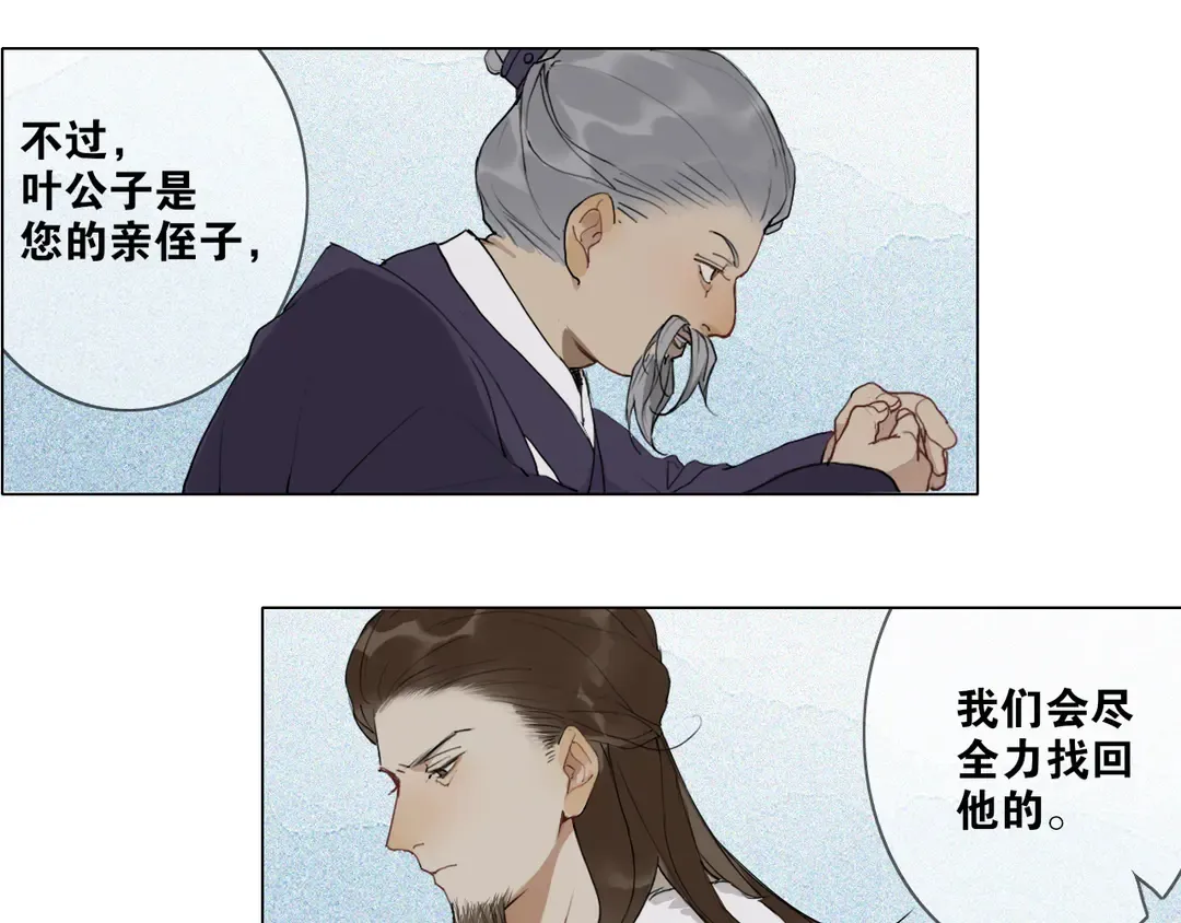第24话 被留下的人 第16页
