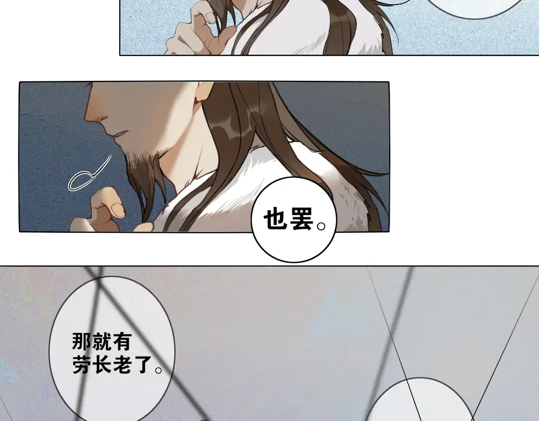 第24话 被留下的人 第17页
